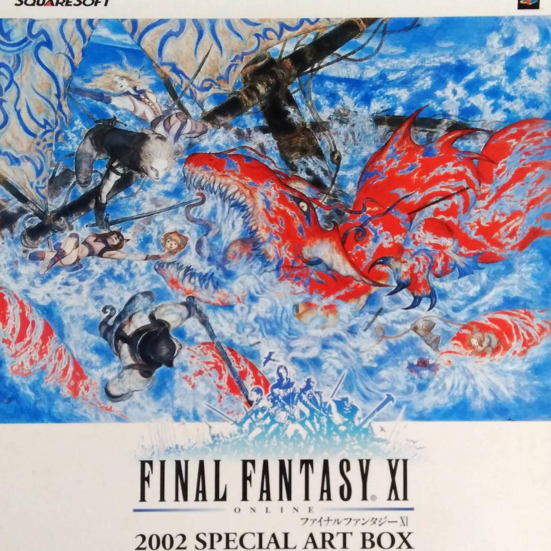 ファイナルファンタジー11「SPECIAL ART BOX」ポスター 非売品B2
