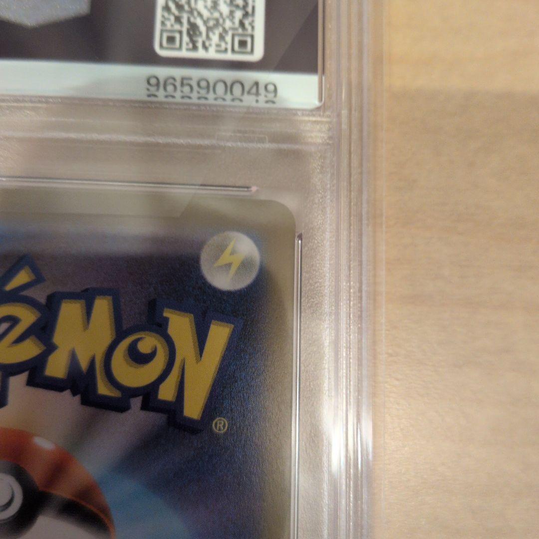 【PSA10】ピカチュウ マスターボールミラー 151 025/165