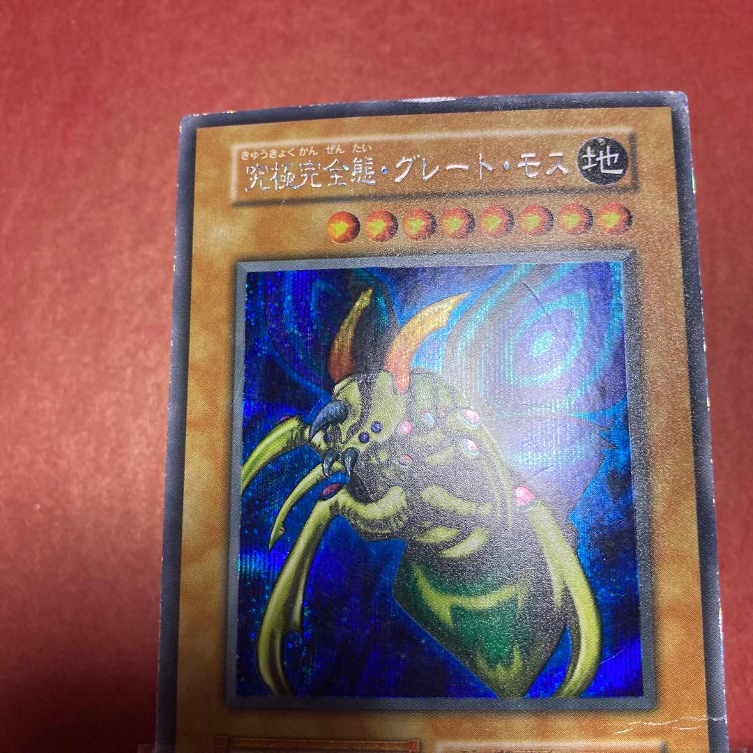 遊戯王　究極完全態グレートモス　初期　シークレット　シク