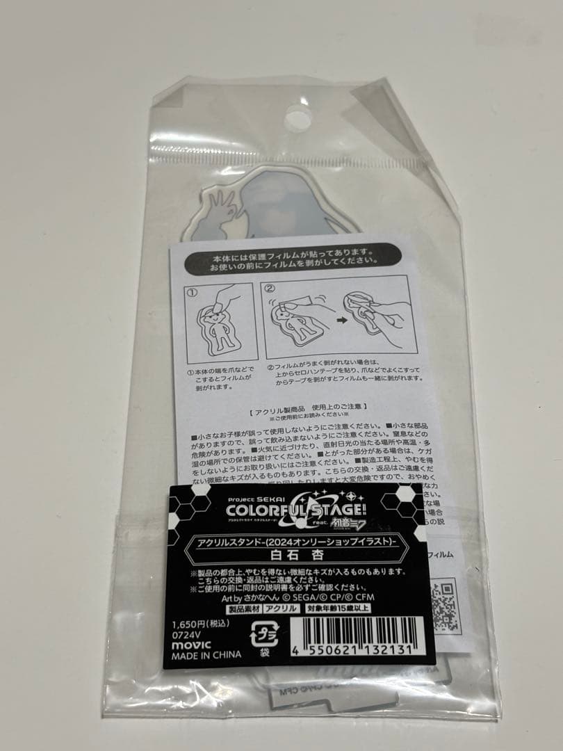 白石杏 アクリルスタンド 6個セット