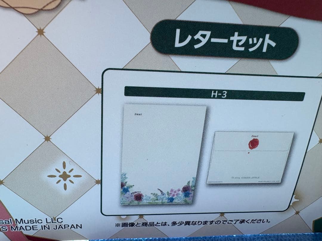 A賞　Mrs. GREEN APPLE 大森元貴　ミセス1番くじ　他セット