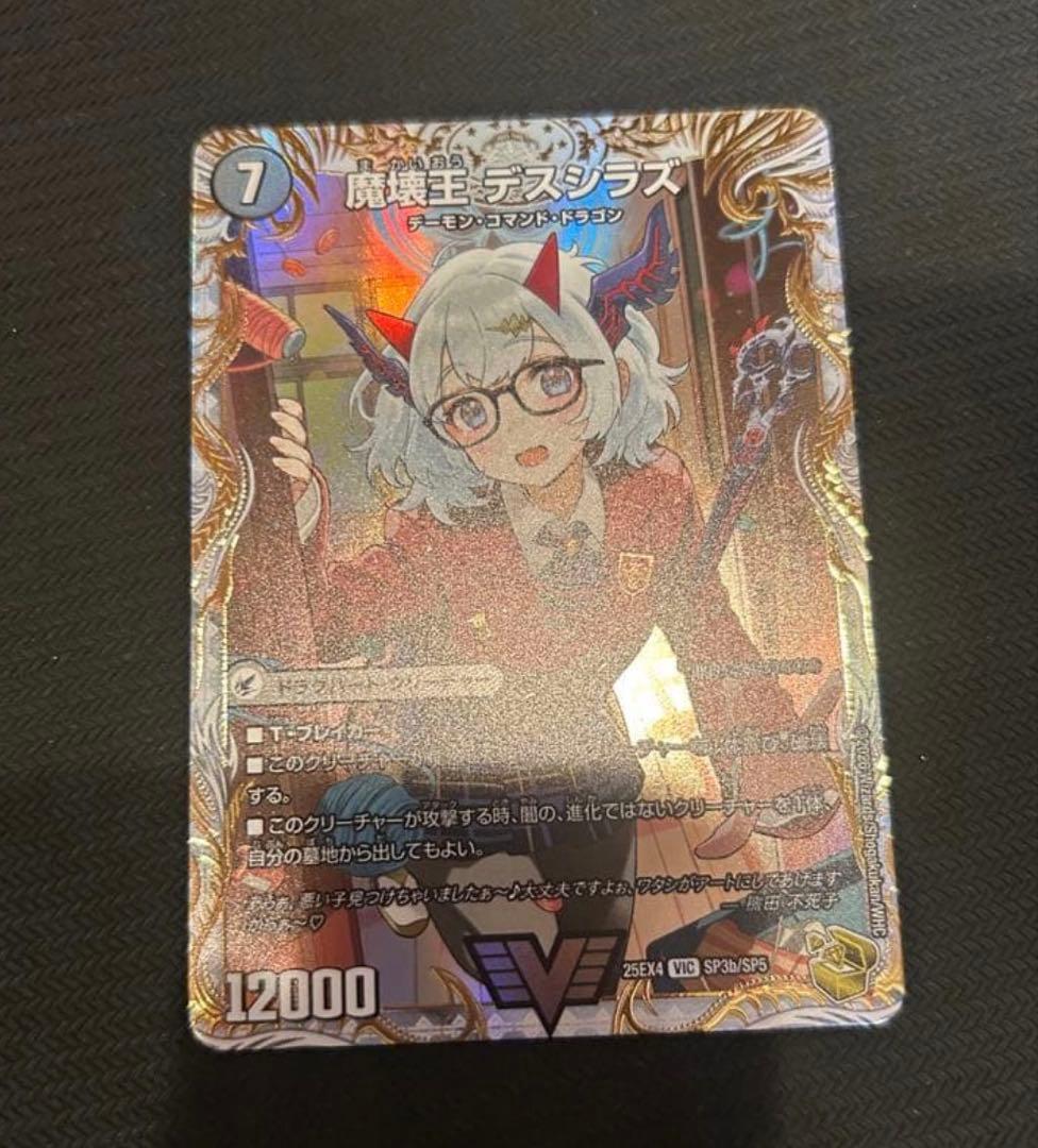 滅殺刃 ゴートゥヘル 魔壊王 デスシラズ 金トレジャー　パンドラウォーズ