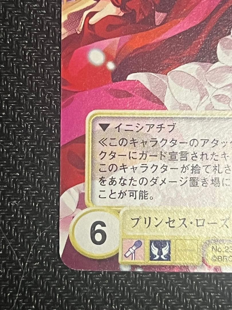 アクエリアンエイジ　プリンセス・ローズ“ローズマリー・フォンブリューヌ” VF