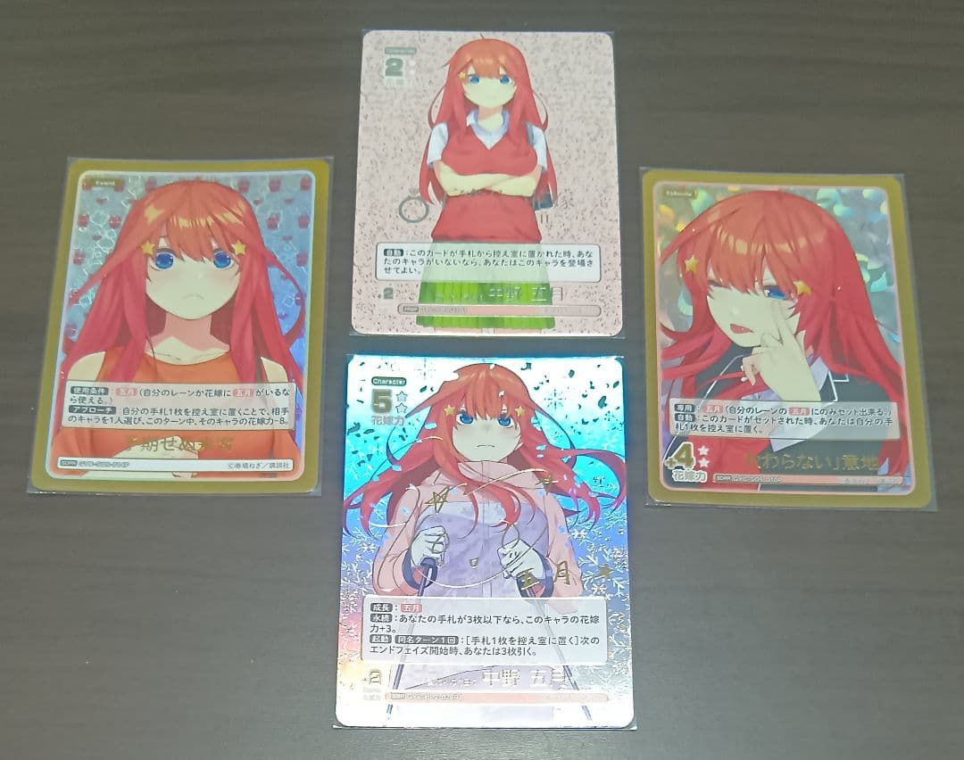 中野五月　SSP　PRSP　SDRR　五等分の花嫁　カードゲーム　ごとカド　4種