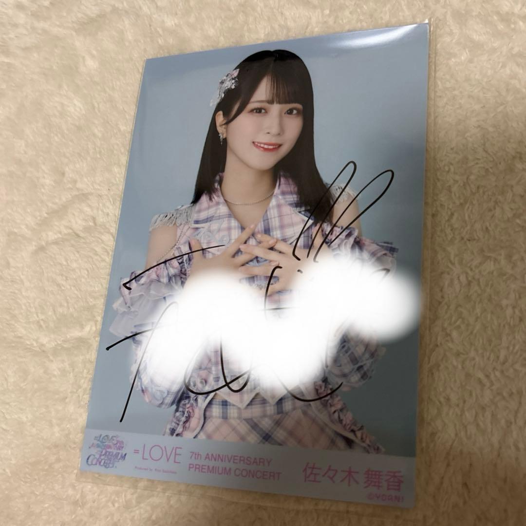 イコラブ 佐々木舞香 生写真 絶アイ歌唱衣装 直筆 チュウ