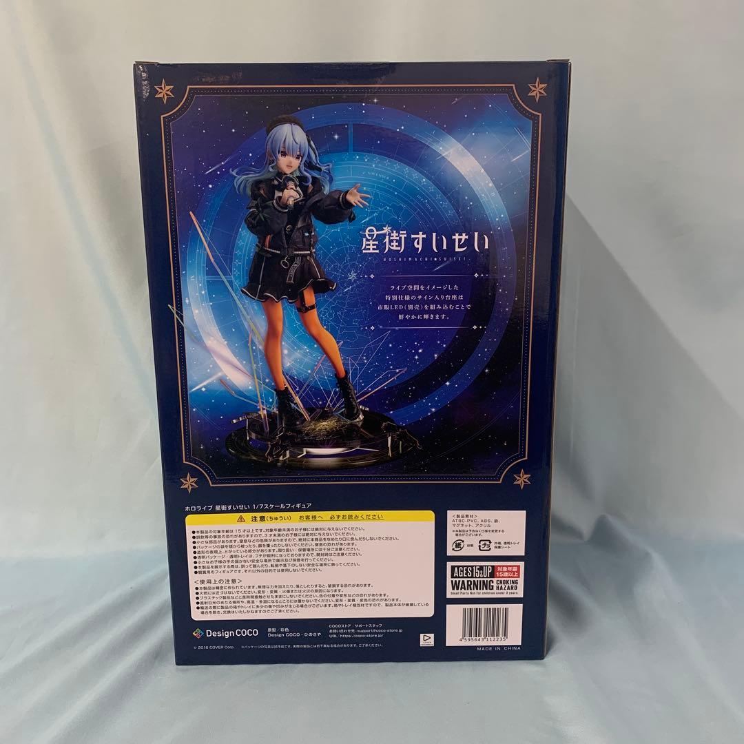 星街すいせい 「ホロライブプロダクション」 1/7 フィギュア
