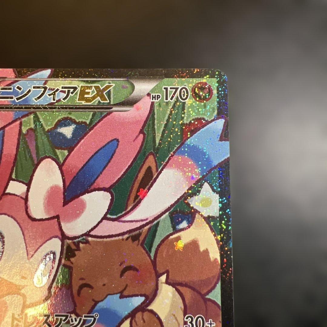 美品ニンフィアEX RR CP3 ポケキュンコレクション 026/032エラー版