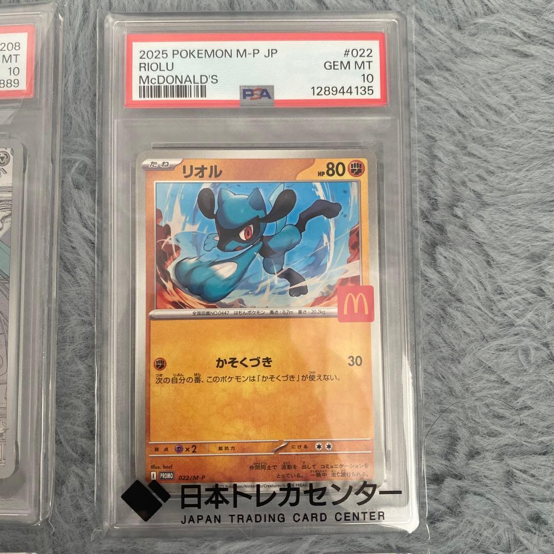 り*そ様 PSA 10 ポケモンカード 4枚セット
