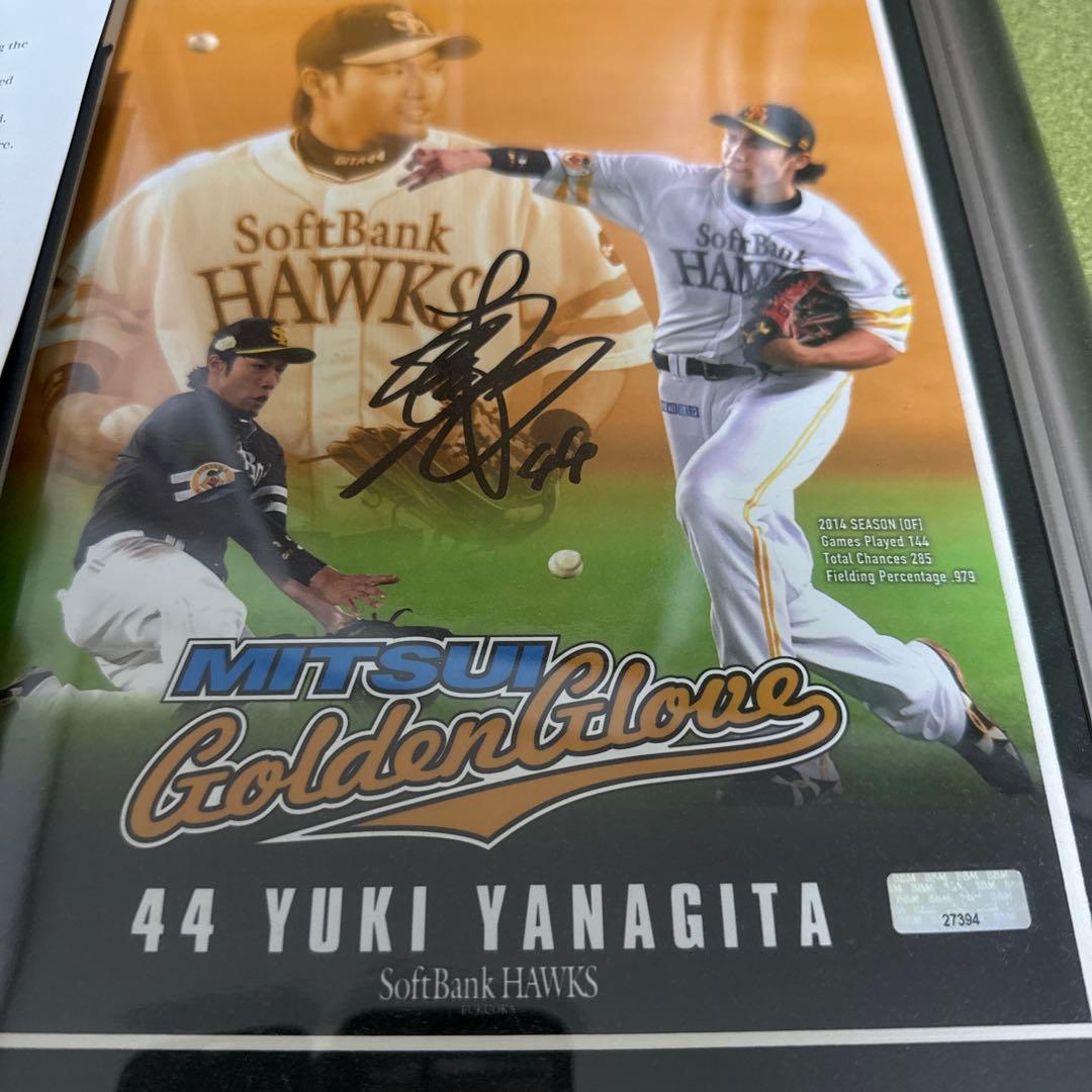 BBM柳田悠岐2014GG賞記念 直筆サイン入りフォトパネルソフトバンクホークス