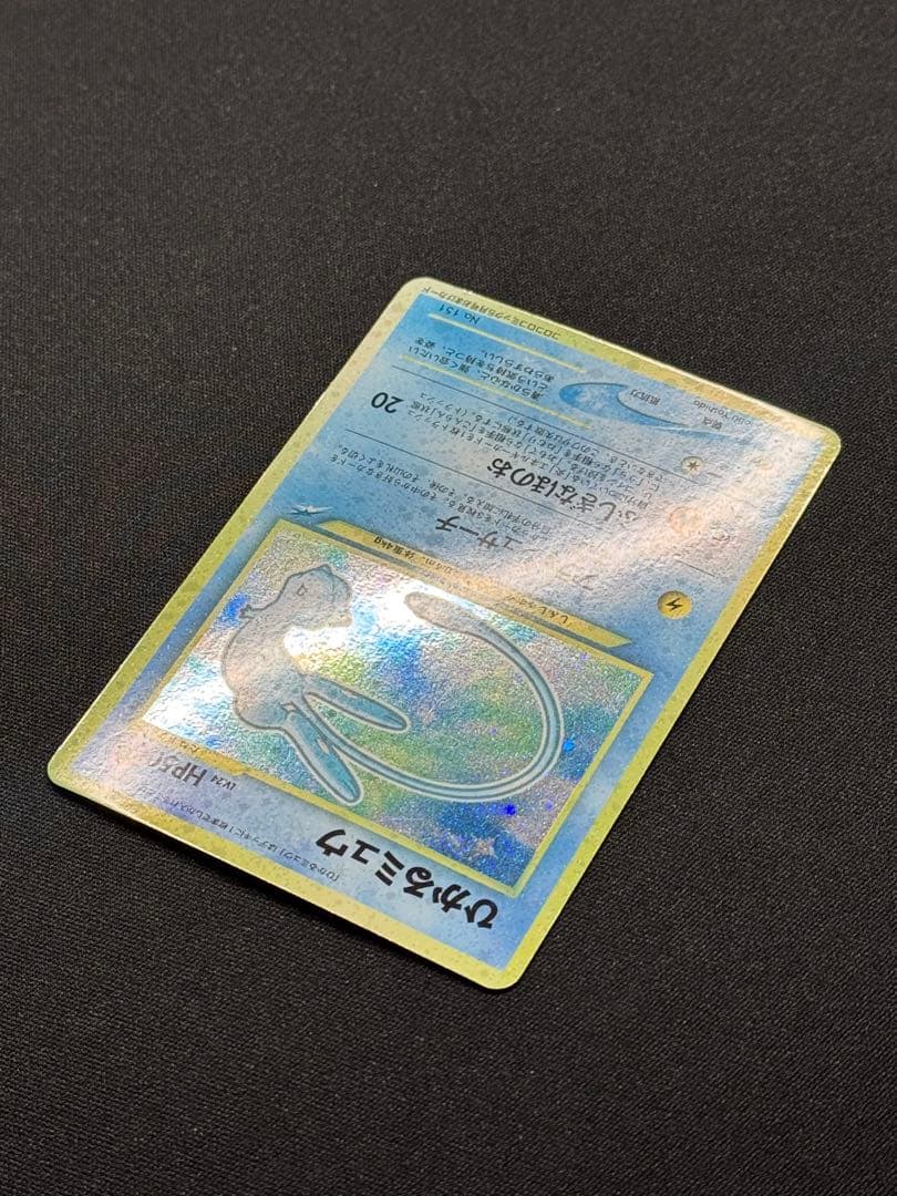 ひかるミュウ　マゼンタレス　ポケモンカード　旧裏