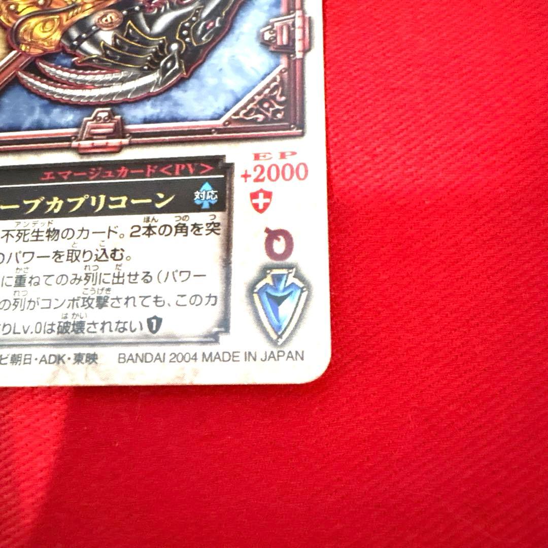 ラウズカード アブゾーブカプリコーン 仮面ライダー剣 トレカ レア スペードQ