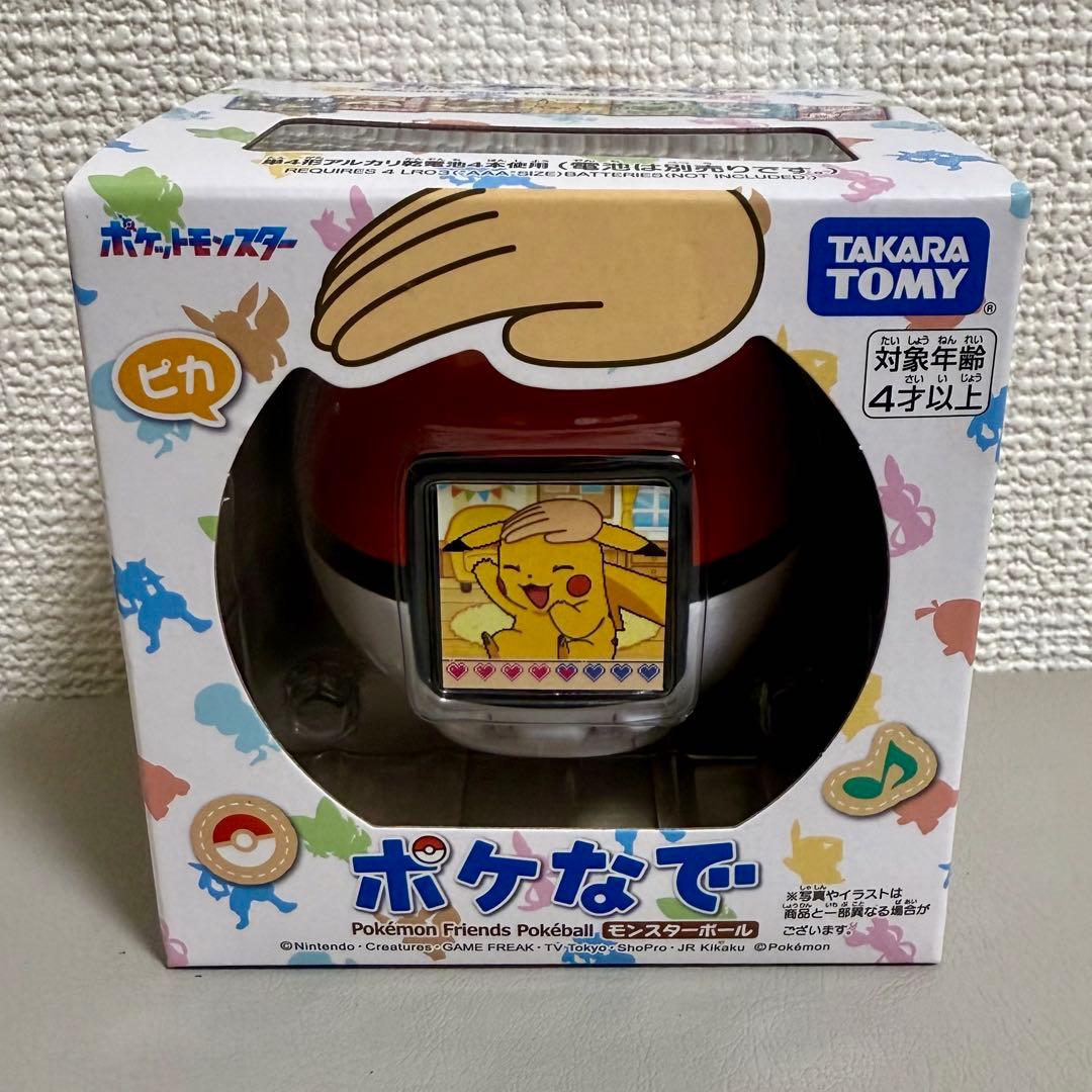 【新品未開封】ポケなで！人気ポケモンフレンズポケボール、モンスターボール。梱包可