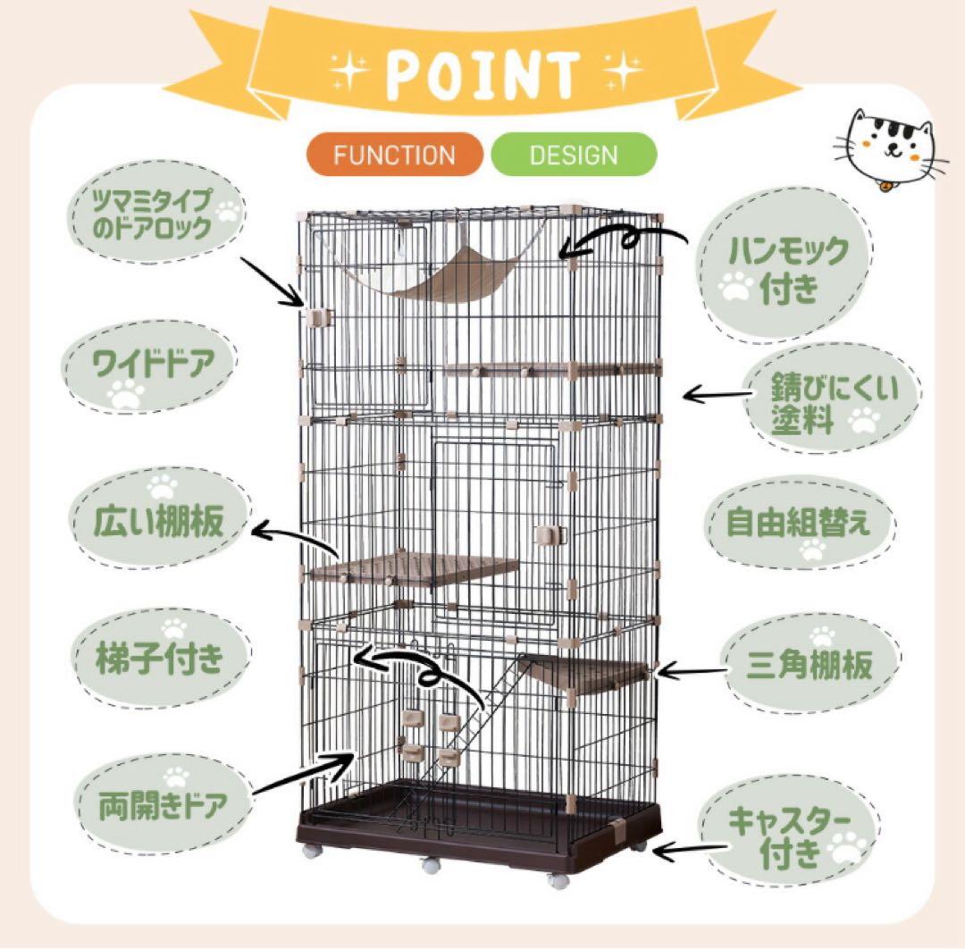 キャットケージ　キャスター付き　ブラウン　猫用品　分割可能