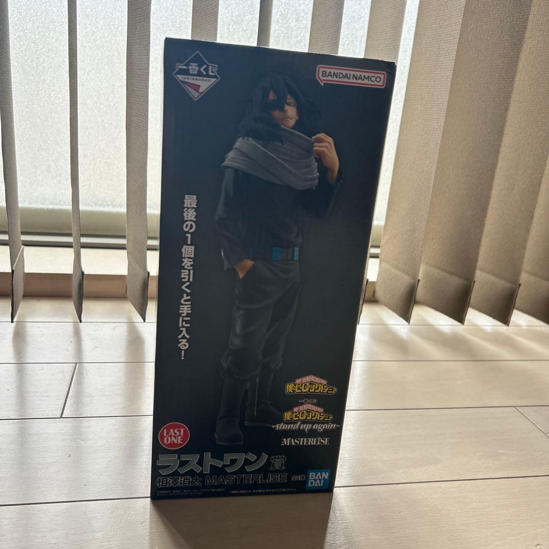 僕のヒーローアカデミア　一番くじ　相澤消太　ラストワン賞　未開封