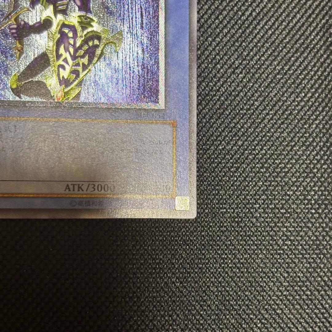 o*読様 カオスソルジャー レリーフ