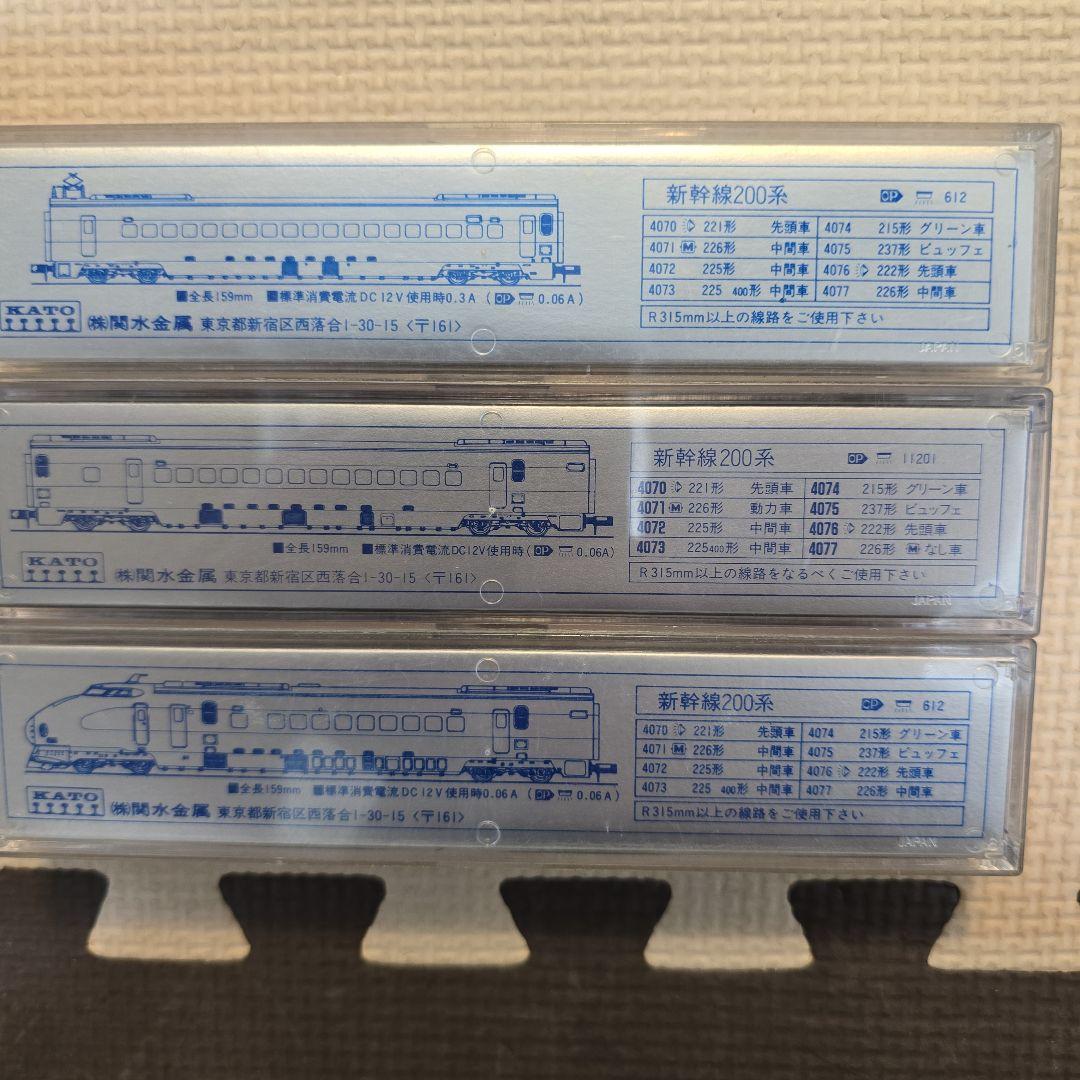 KATO Nゲージ 新幹線200系 8両セット 東北新幹線 動力車付き