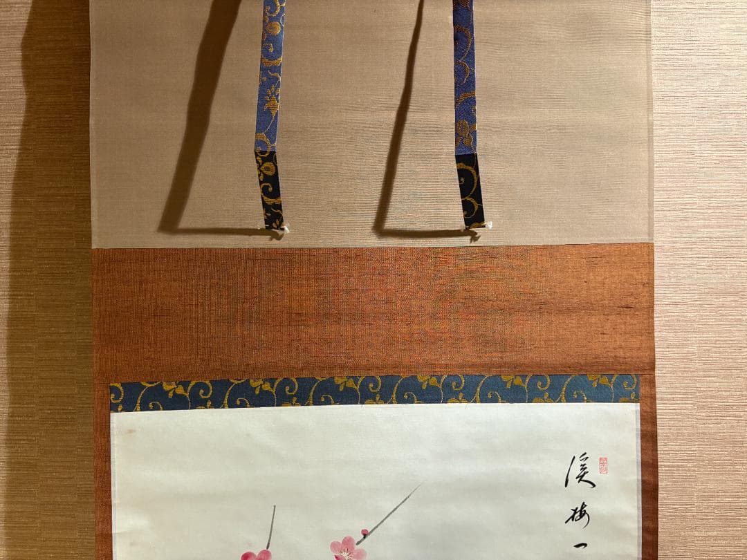 小林太玄・三宅和光　茶掛軸　梅ノ図 (渓梅一朶香)　茶道具