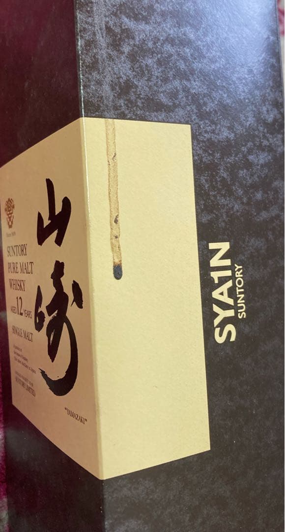 サントリー ピュアモルト ウイスキー 12年 シングルモルト 箱付き 未開封