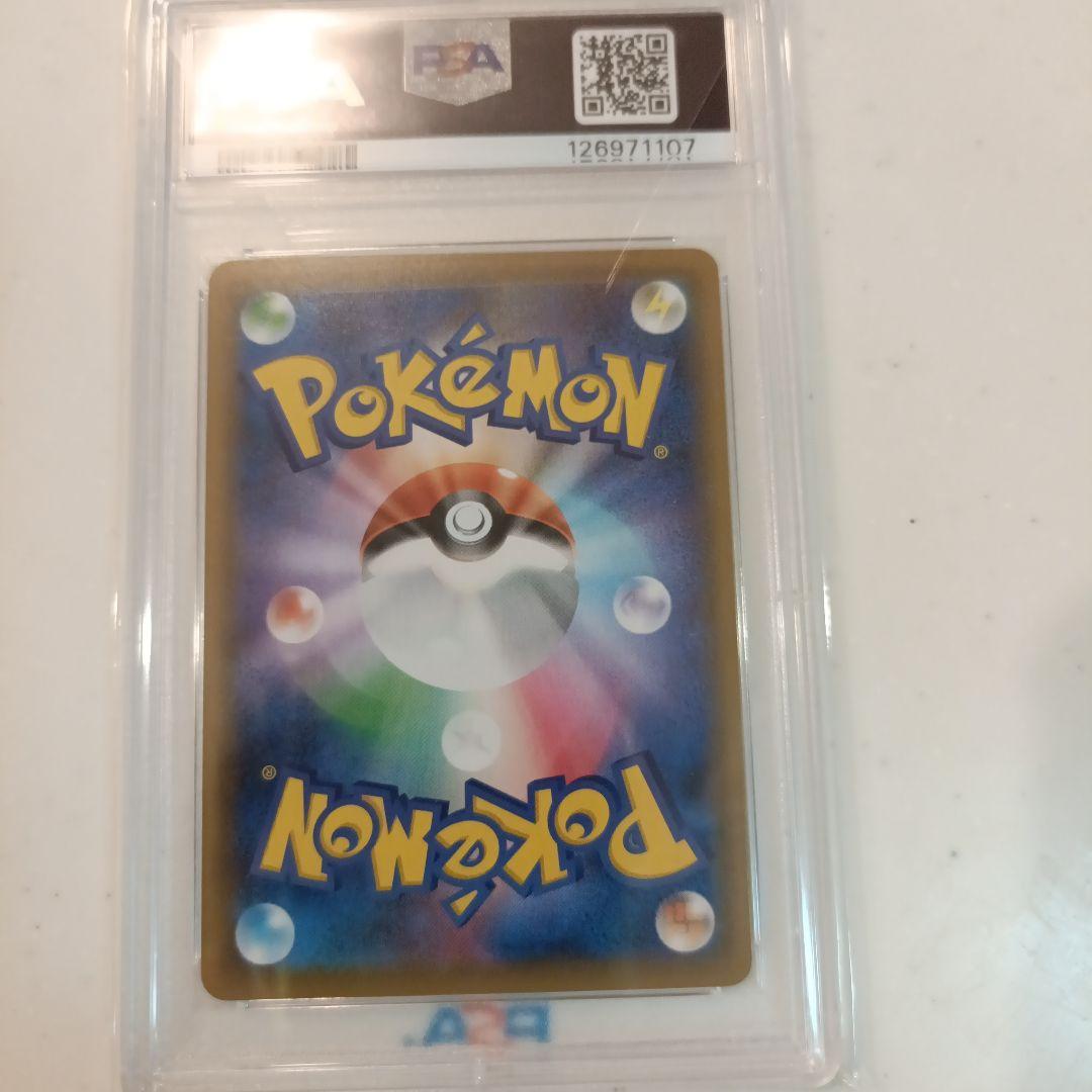 ピッピ ドリームリーグ PSA10