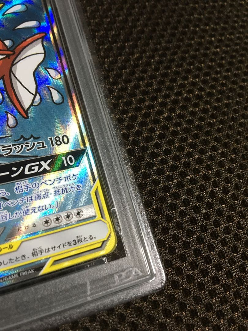 トグロ ポケモンカード PSA10 コイキング＆ホエルオーＧＸ SM9