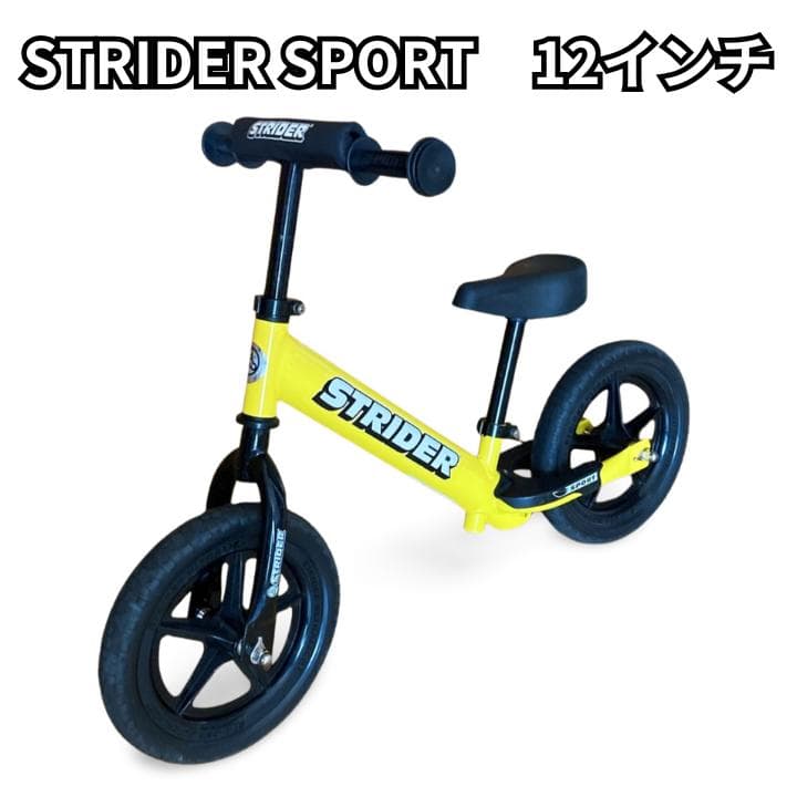 STRIDER sport スポーツ 12インチ 黄色 ストライダー