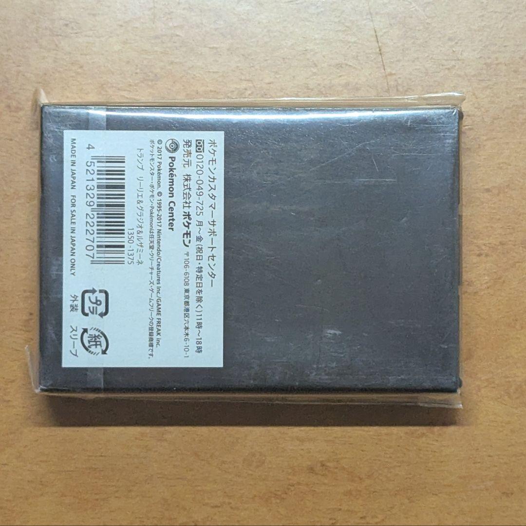 【最終値下げ】未開封 トランプ リーリエ＆グラジオ＆ルザミーネ ポケモン