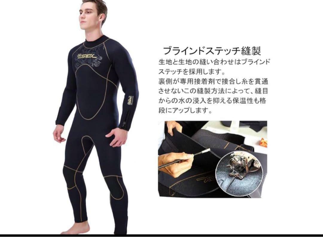 ウエットスーツ メンズ 5mm ネオプレン素材 フルスーツ 裏起毛素材 S