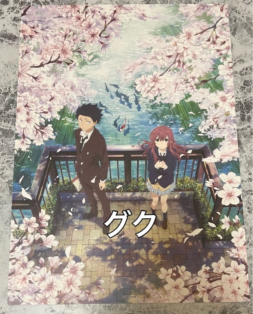 聲の形 西宮硝子 京アニ 2016コミケ 限定 原画絵 ポスター 11枚セット