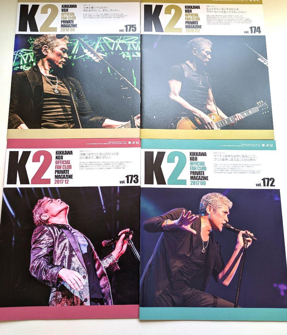 吉川晃司ファンクラブ　K2会報　vol.172〜197他チラシ、クリアーファイル