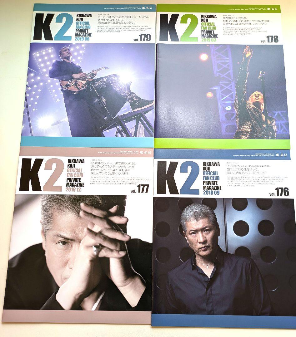 吉川晃司ファンクラブ　K2会報　vol.172〜197他チラシ、クリアーファイル