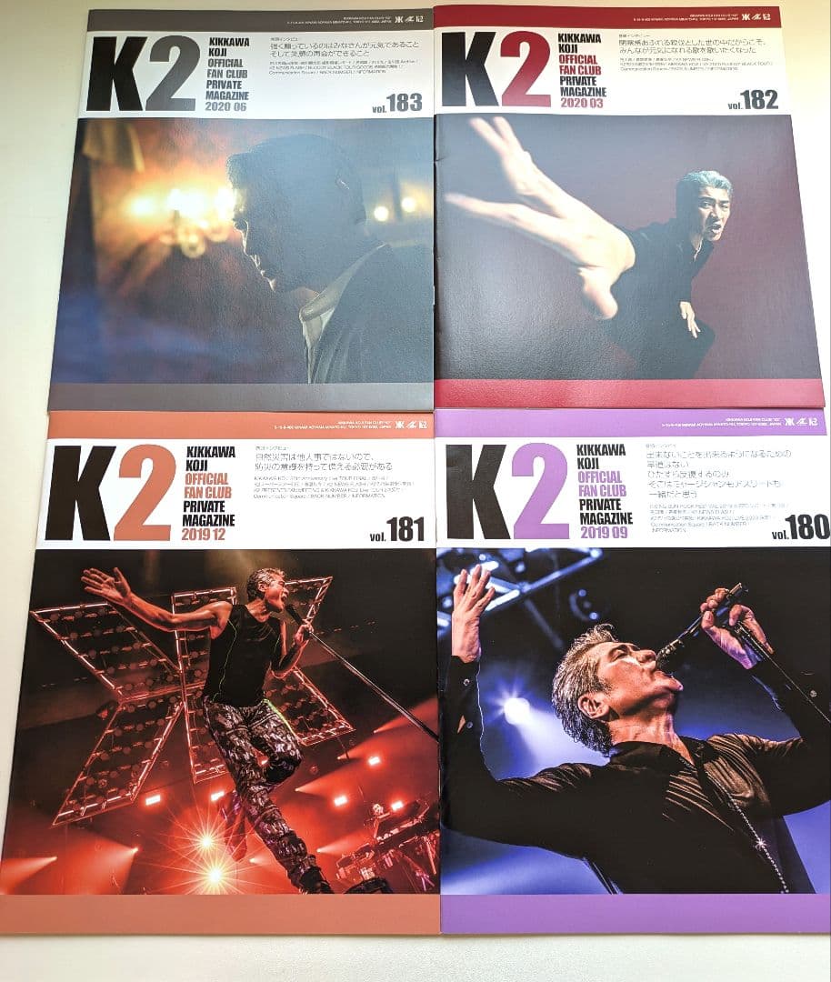 吉川晃司ファンクラブ　K2会報　vol.172〜197他チラシ、クリアーファイル