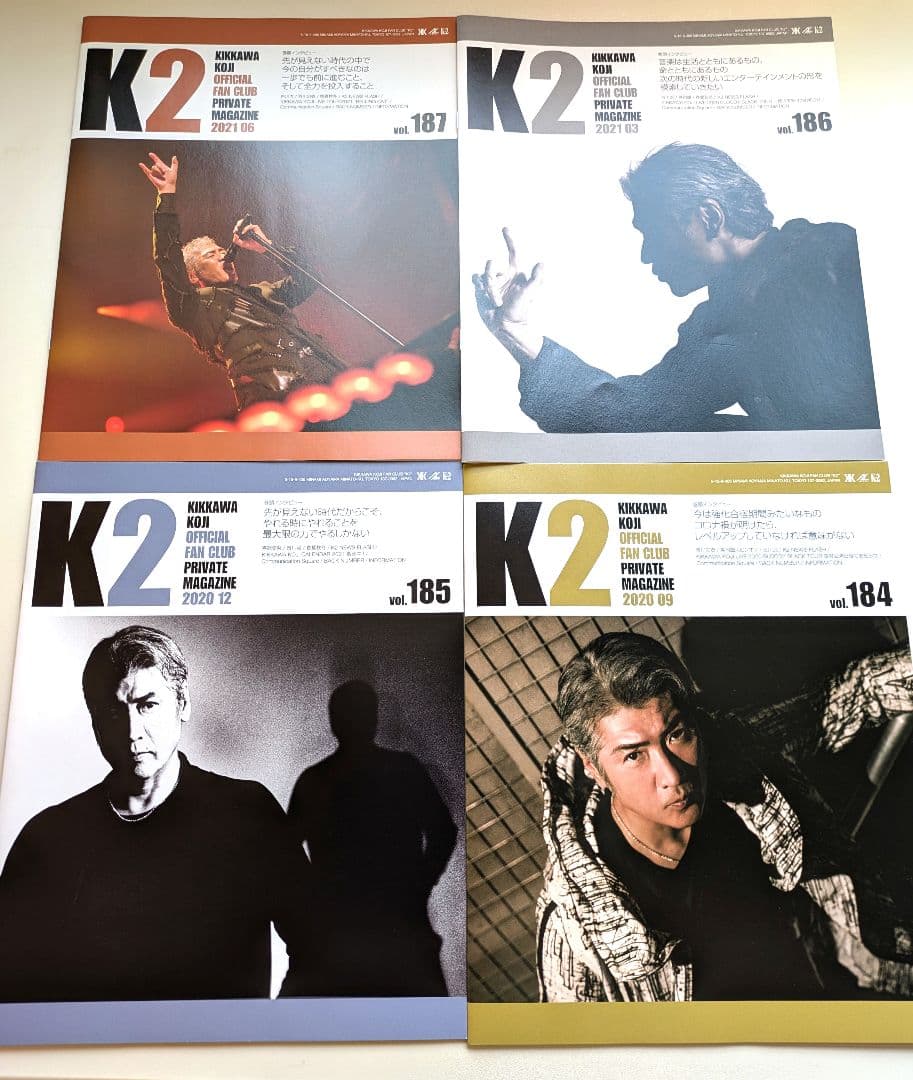 吉川晃司ファンクラブ　K2会報　vol.172〜197他チラシ、クリアーファイル