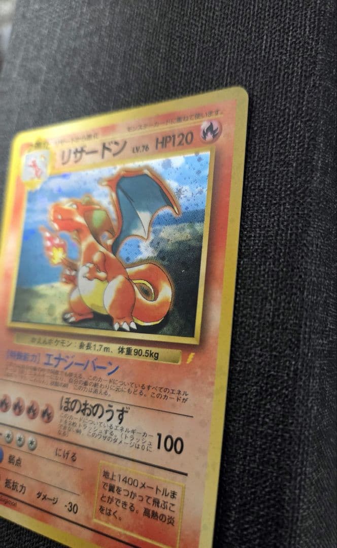 嵐*牙様 リザードン_「とりかえっこプリーズ」 キャンペーンカード PROMO