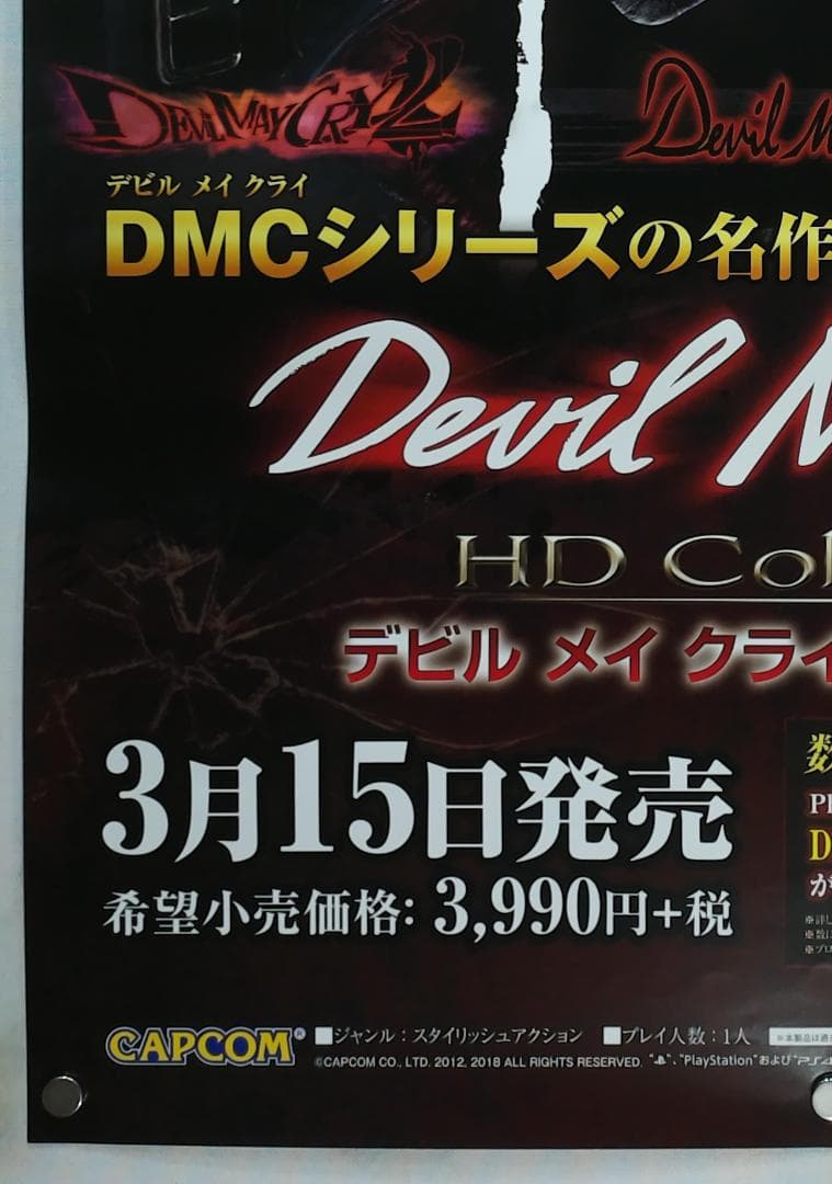 デビルメイクライ　B2 ポスター