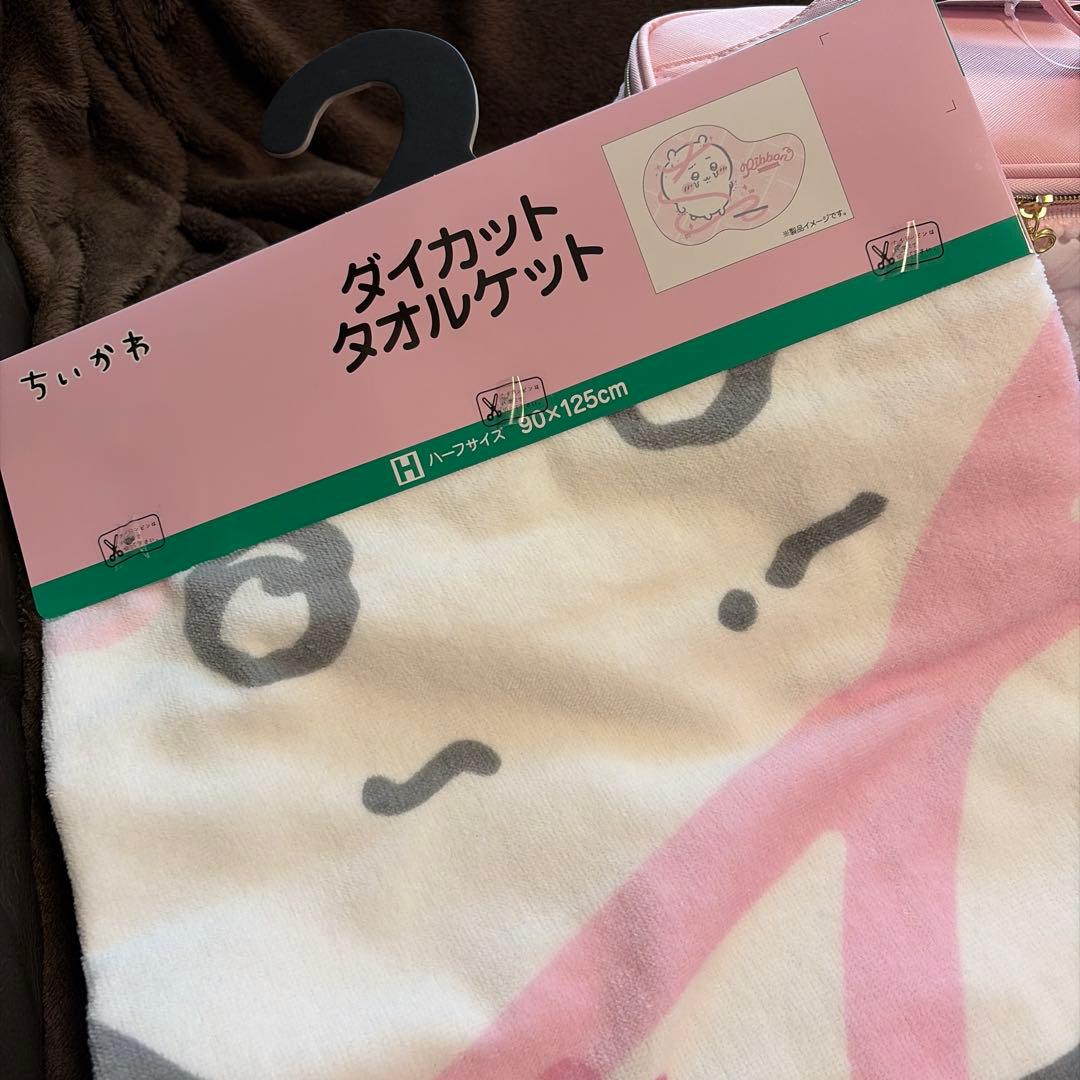 ちいかわ ダイカットタオルケット＆カラビナキーホルダー＆バニティセット♡