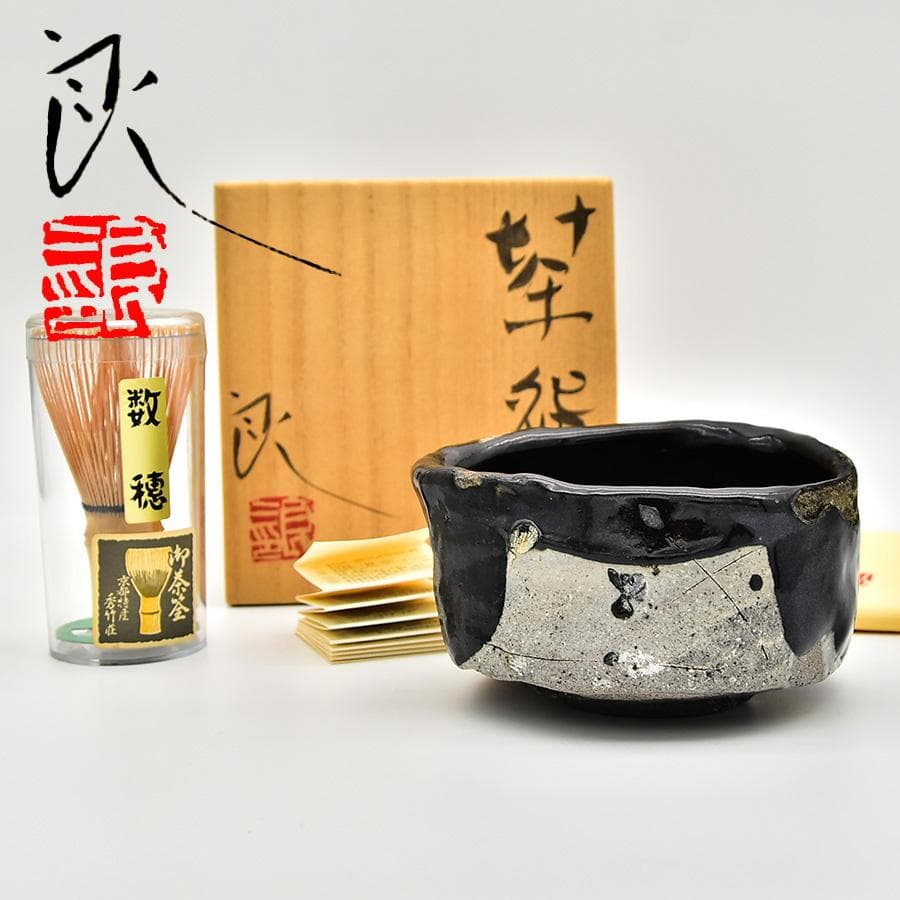 T 新品未使用 鯉江良二 茶碗 引出黒 共箱 共布 略歴 瀬戸黒 茶道具 抹茶椀