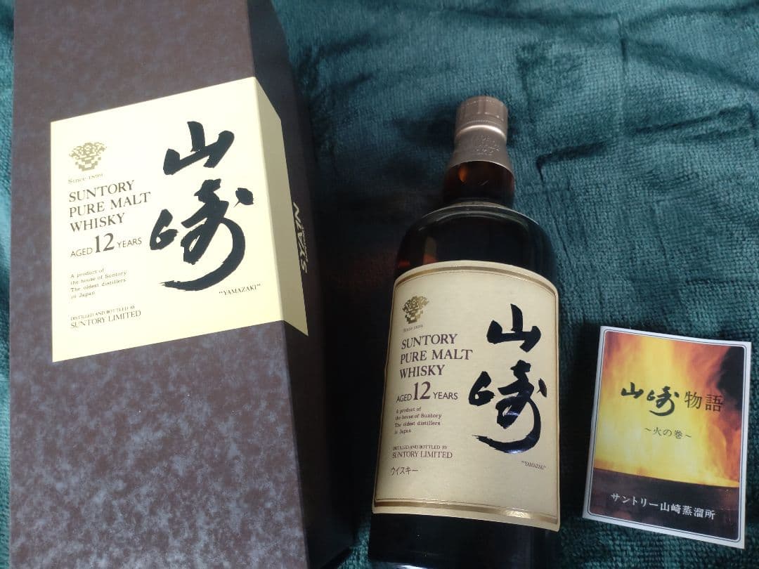 ②サントリー　山崎12年　希少赤箱　25年以上、冷暗所保管！