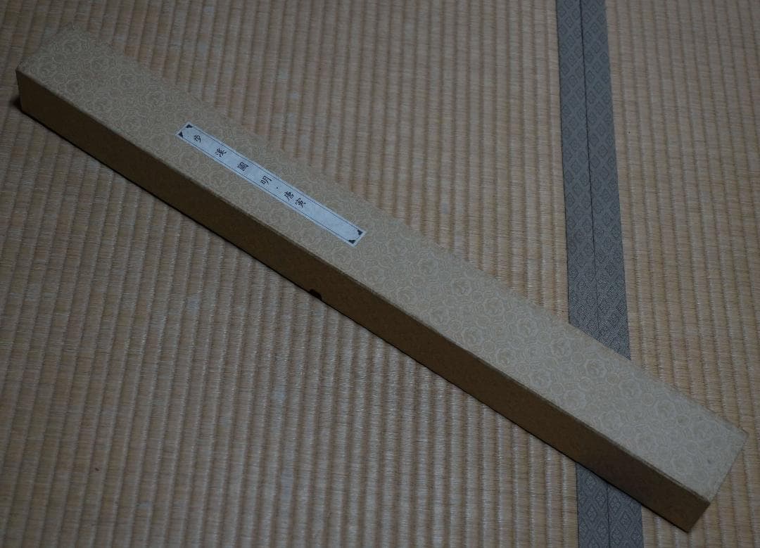 【複製】明 唐寅『歩渓図』絹本掛軸 茶室掛 共箱 故宮博物院監製 山水図 時代物