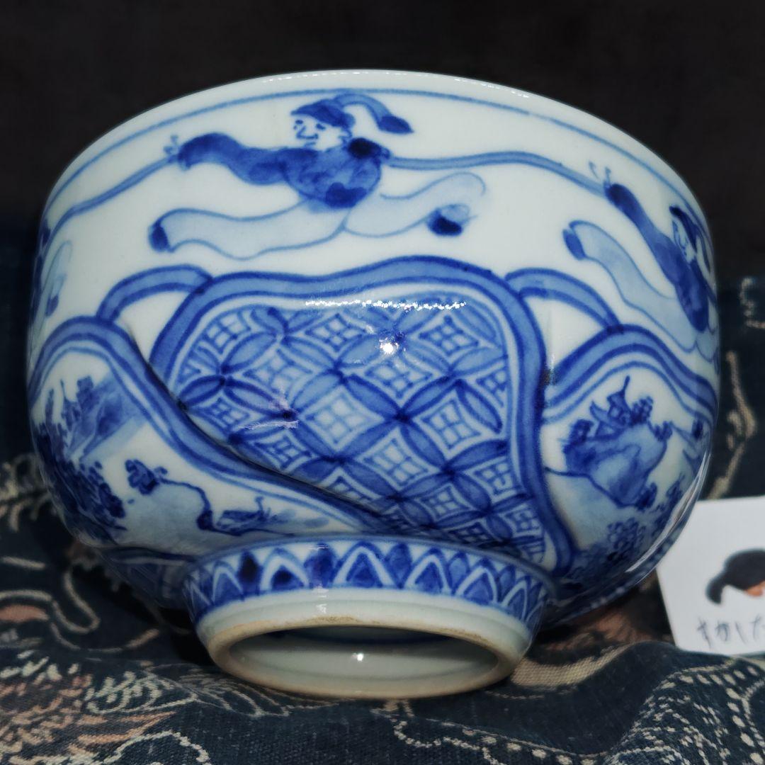 二代真葛香山造、唐人繋ぎ吉祥文祥瑞染付茶碗(元箱、多色藍染包み古布付)