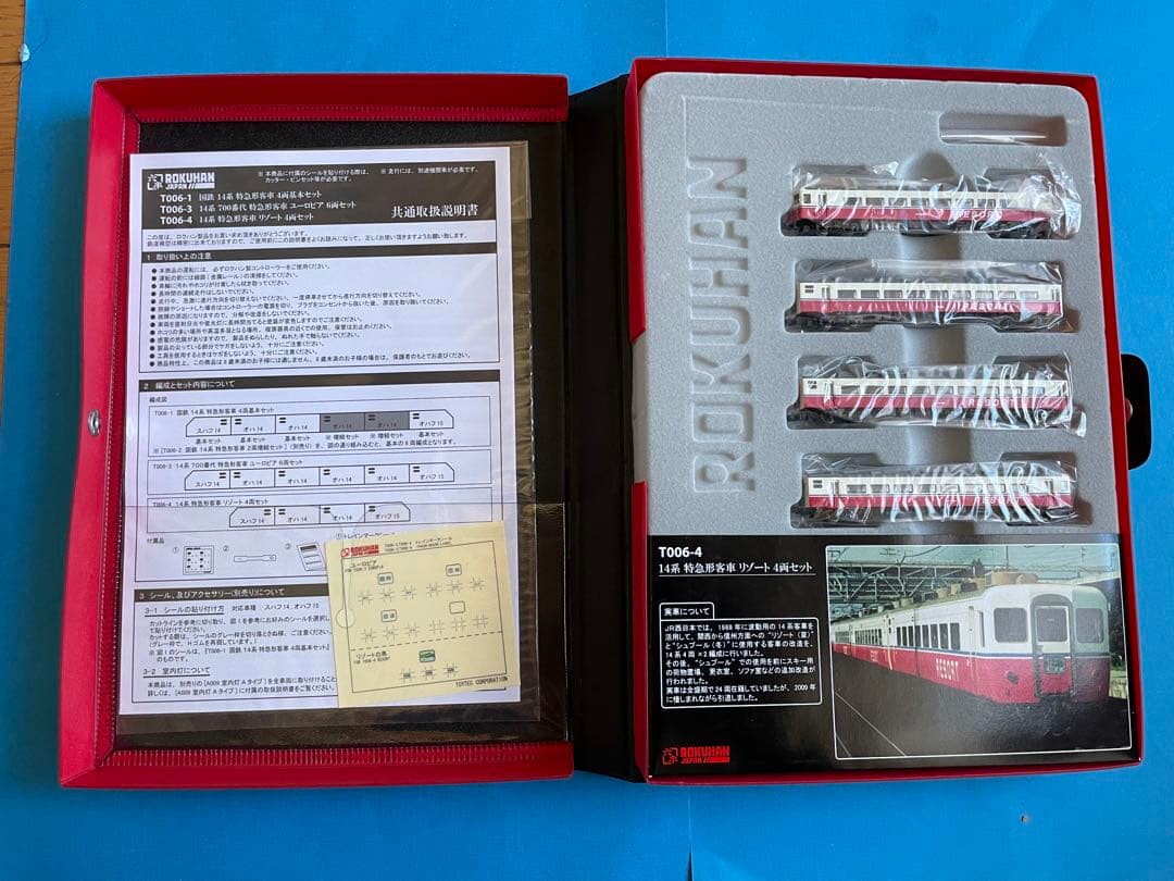 新品未使用　ロクハン　T006-4　14系　特急形客車　リゾート　4両セット