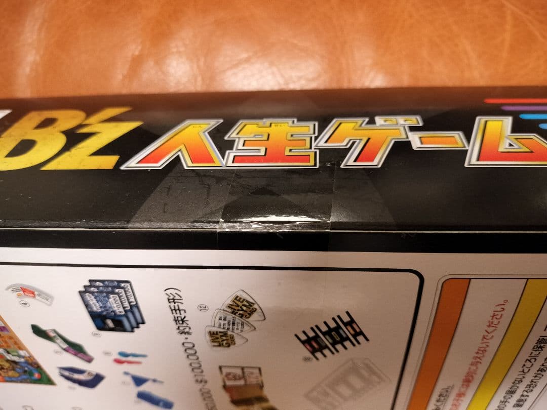 【新品】 B’z 30周年 人生ゲーム