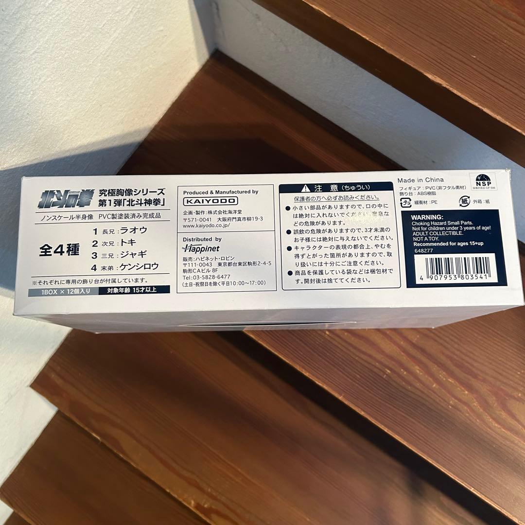 珍品1ダース未開封 海洋堂 北斗の拳 第一弾 北斗神拳 究極胸像シリーズ