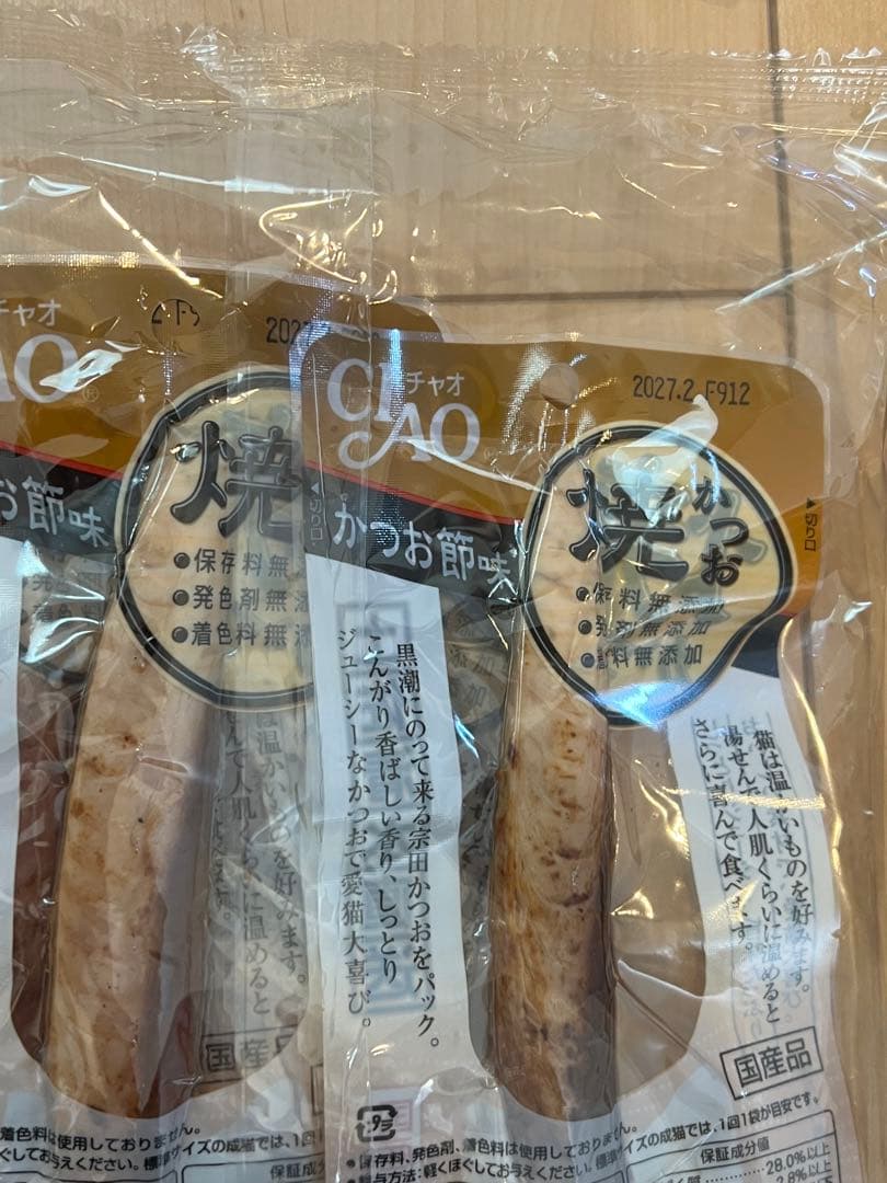 あ*ー様 猫ちゃんセット