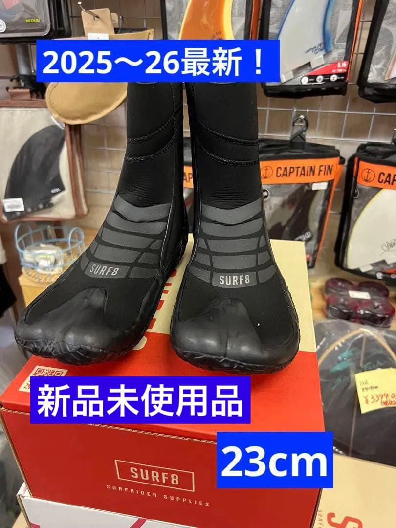 2025〜26最新！SURF8サーフ8スプリットソールブーツ3mm 23cm