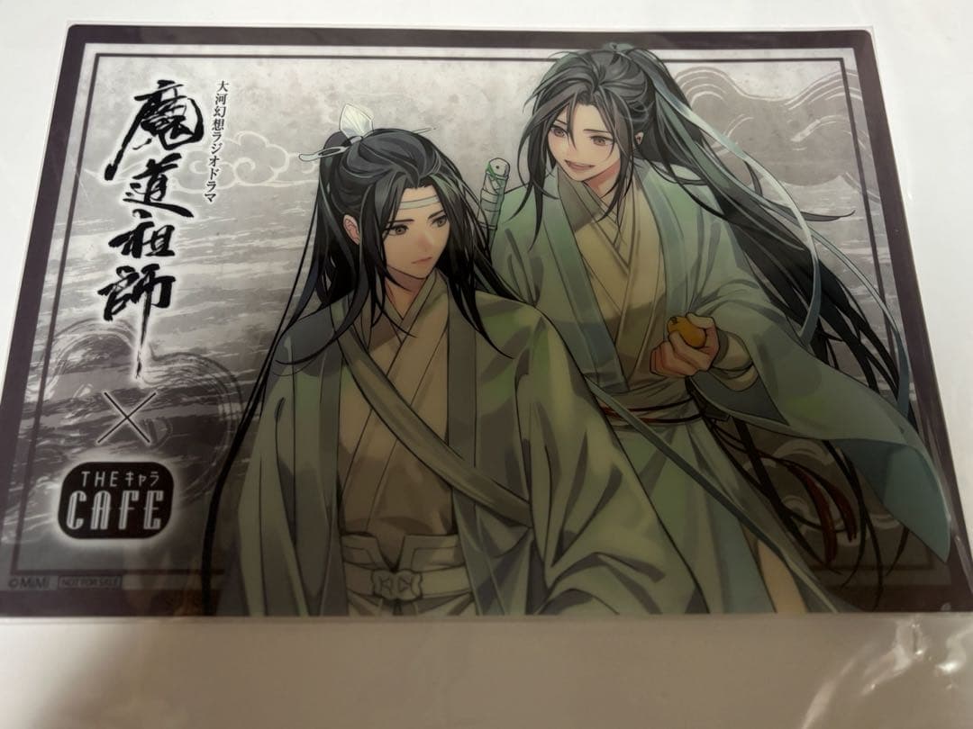 魔道祖師 公式茶屋 魏無羨&藍忘機 枇杷 クリアランチョンマット