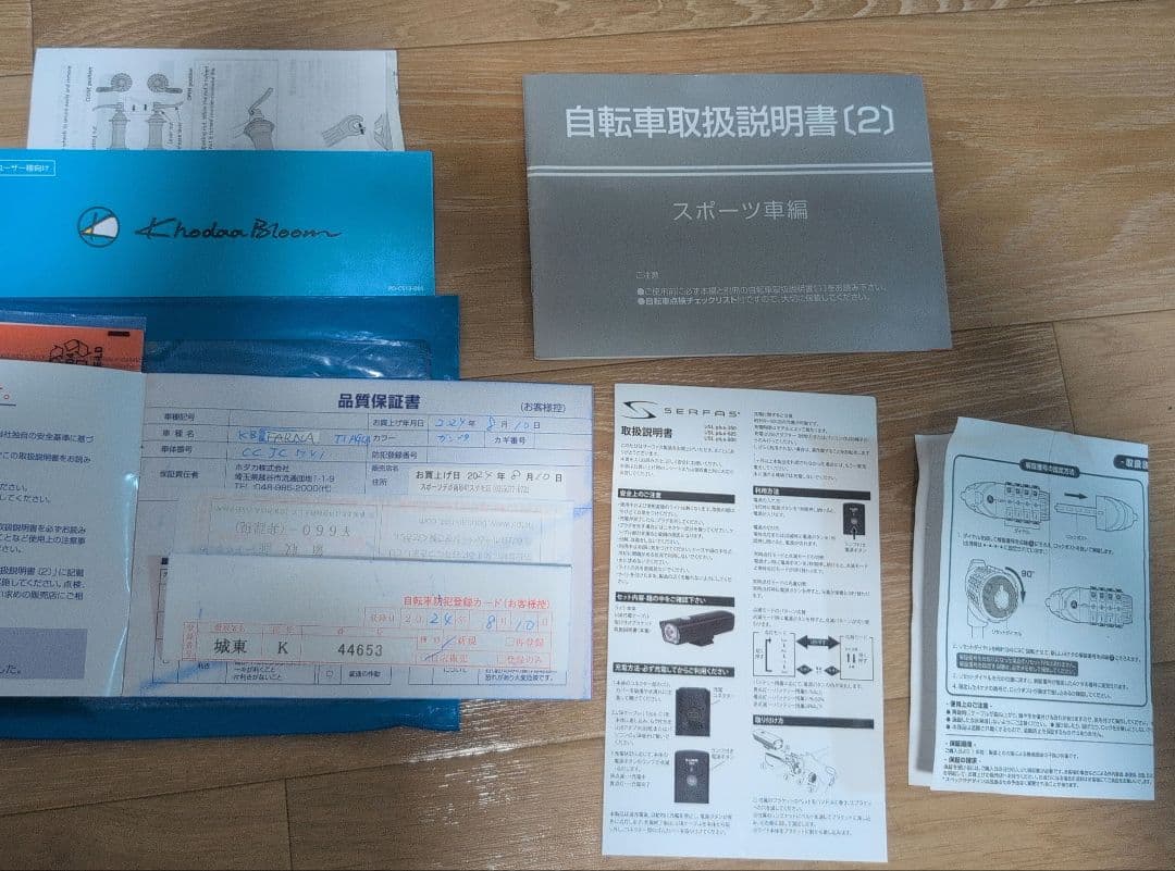 コーダーブルーム ファーナ ティアグラ