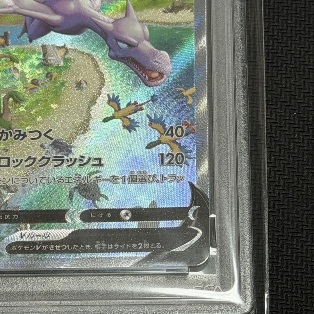 プテラV #106 GEM MT 10 ロストアビス　PSA10