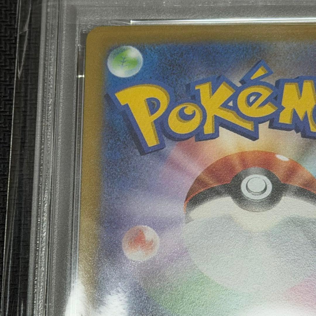 プテラV #106 GEM MT 10 ロストアビス　PSA10