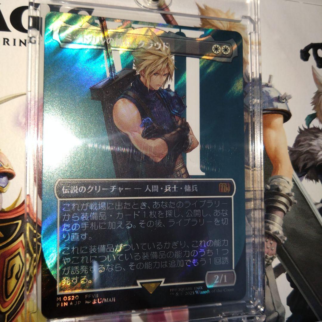 MTG FF【サージ・Foil】ボーダーレス ミッドガルの傭兵、クラウド