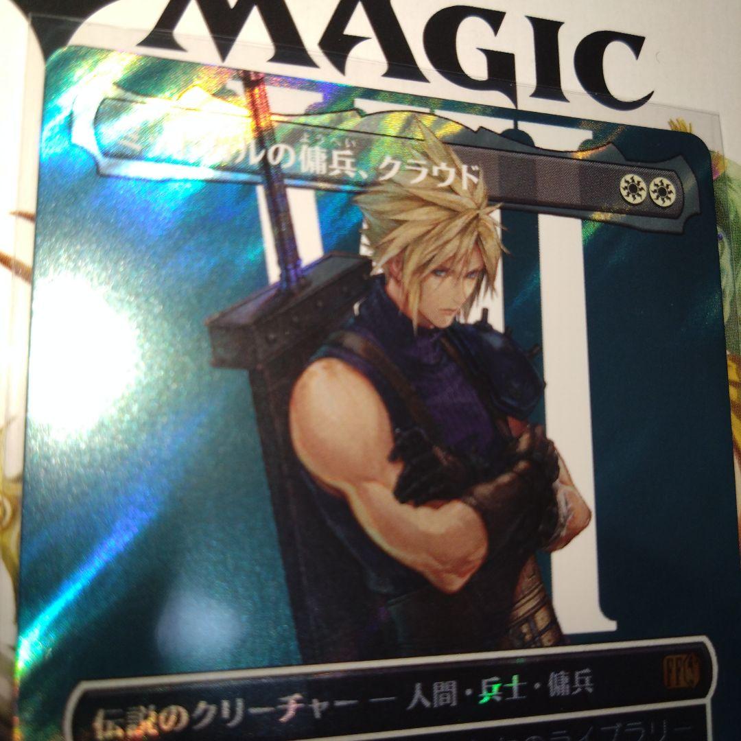 MTG FF【サージ・Foil】ボーダーレス ミッドガルの傭兵、クラウド